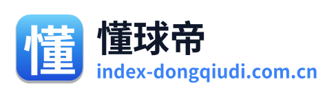 懂球帝